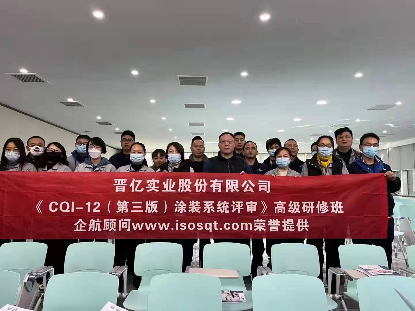 【4489】浙江晉吉汽車配件有限公司（晉億實業(yè)股份有限公司下屬企業(yè)）《CQI-12》內(nèi)訓項目（山華偉）.jpg