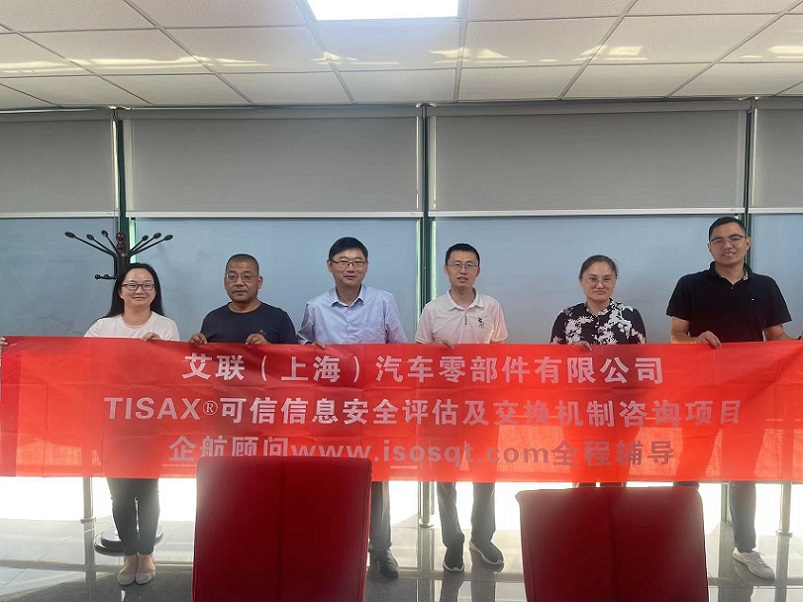 21、艾聯（上海）汽車零部件有限公司.jpg