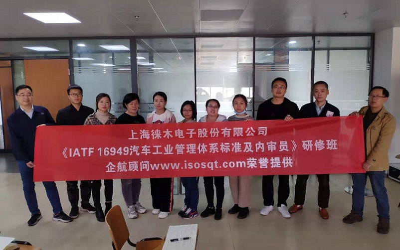 3、IATF16949-2016內審員（2020年班）.jpg