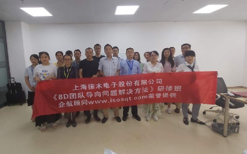 6、8D團隊導向問題解決方法（第二期）.jpg