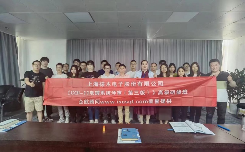 9、CQI-11電鍍系統評審（第三版）.jpg