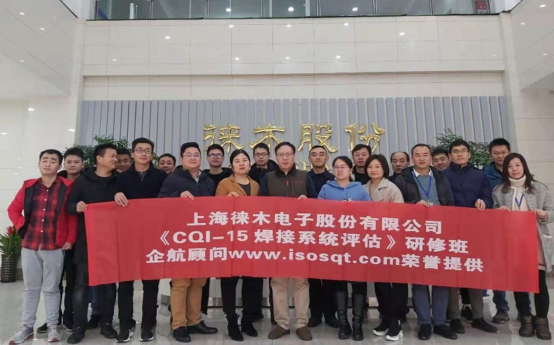 10、CQI-15焊接系統評估（第一版）.jpg
