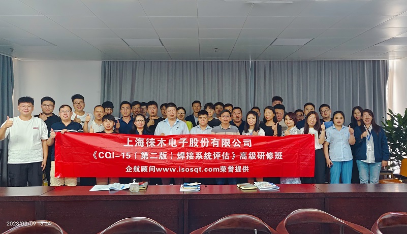11、CQI-15焊接系統評審（第二版）.jpg