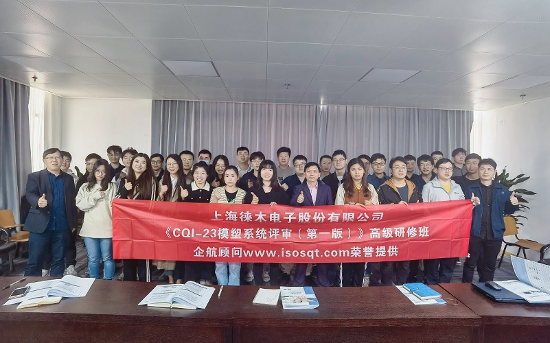 12、CQI-23模塑系統評審（第一版）.jpg