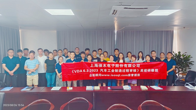 15、VDA6.3-2023過程審核.jpg