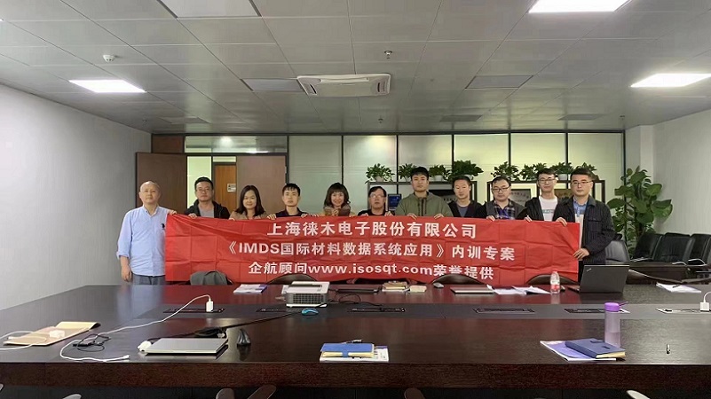 20、IMDS國際材料數據系統應用.jpg